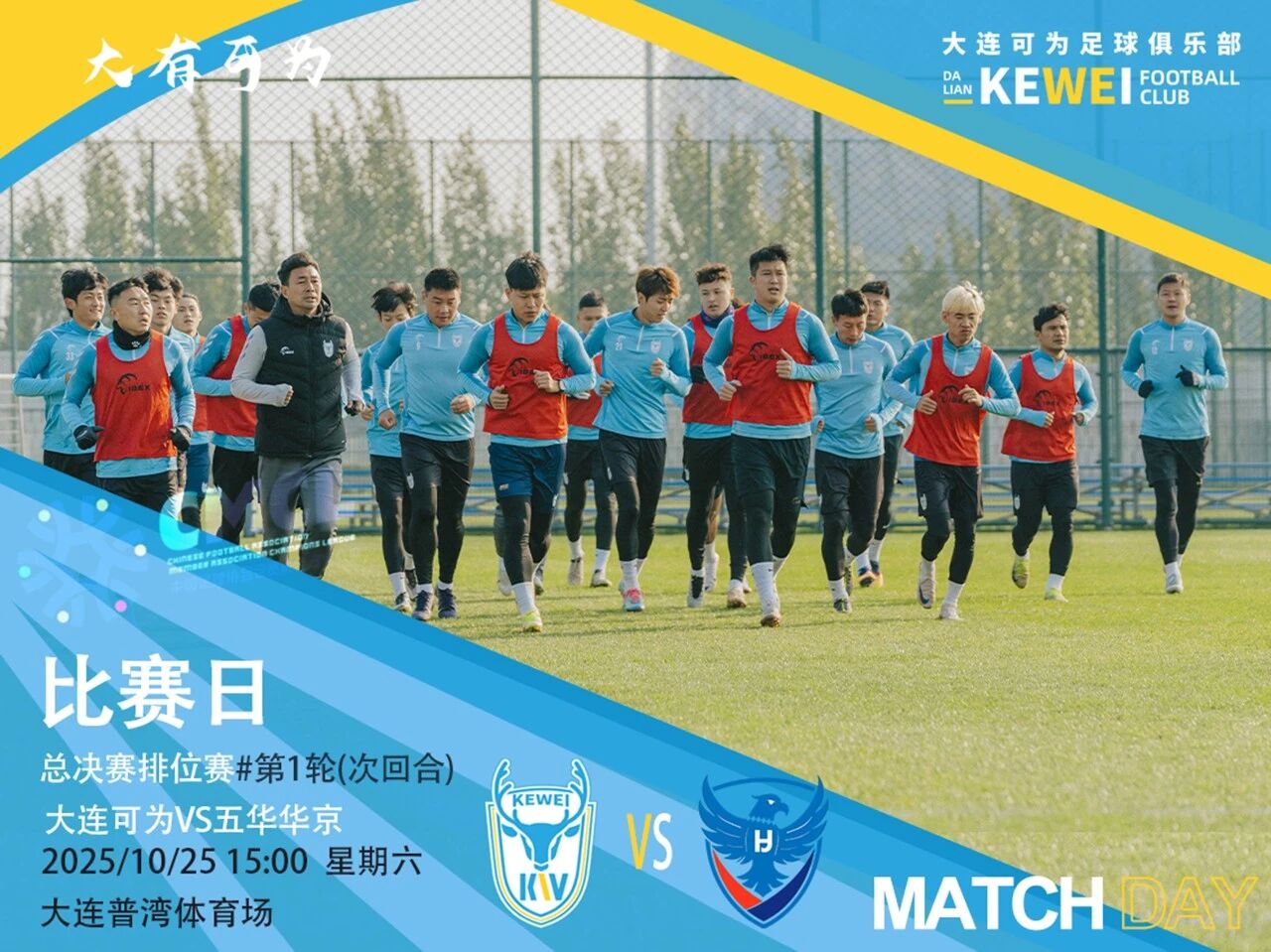 Dalian kann erneut im Feld der Heimmannschaft gegen Wuhua Huajing antreten, bleibt aber dennoch vorsichtig und setzt alles auf die Soldaten