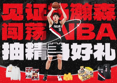 Die Ergebnisse der 8. Ausgabe von „Witness Yang Hansen’s Breakthrough in the NBA“ werden bekannt gegeben
